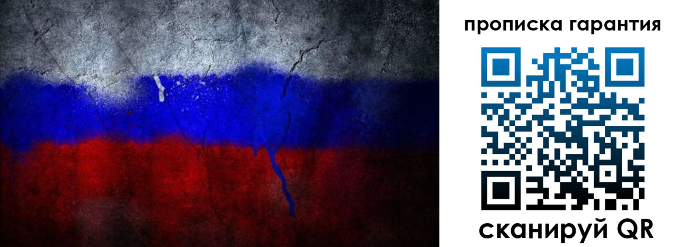 прописка штамп в Троицке