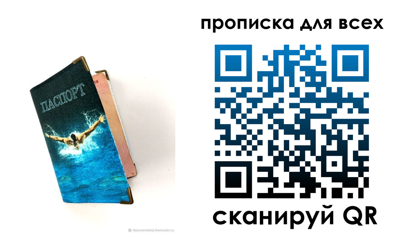 временная регистрация в квартире в Троицке