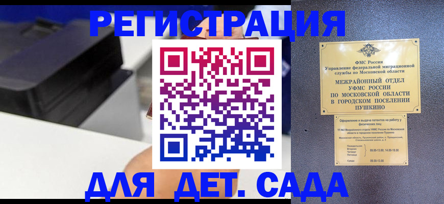 прописка в квартире в Троицке