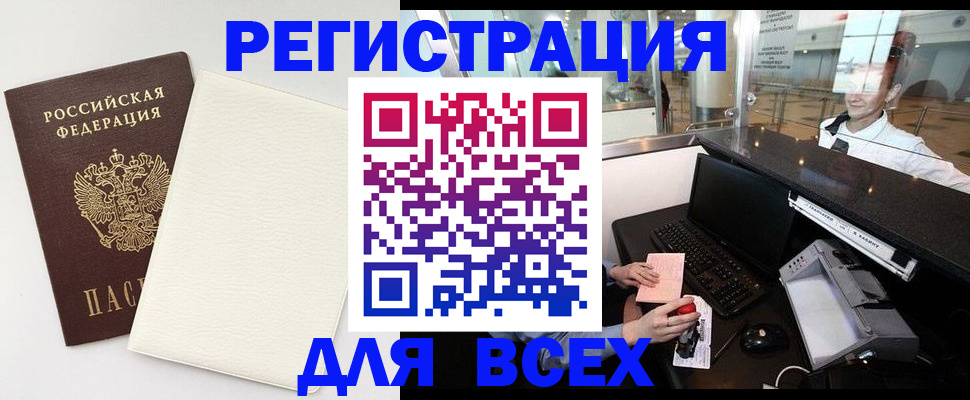 где прописаться в Троицке