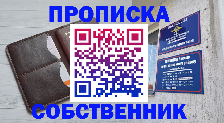регистрация в Троицке